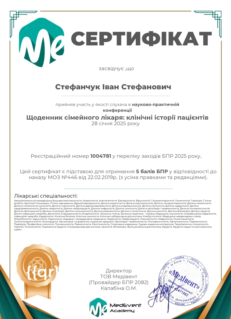 Стефанчук Іван Стефанович