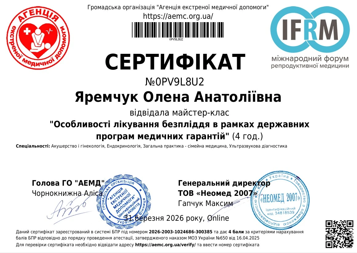 Яремчук Олена Анатоліївна