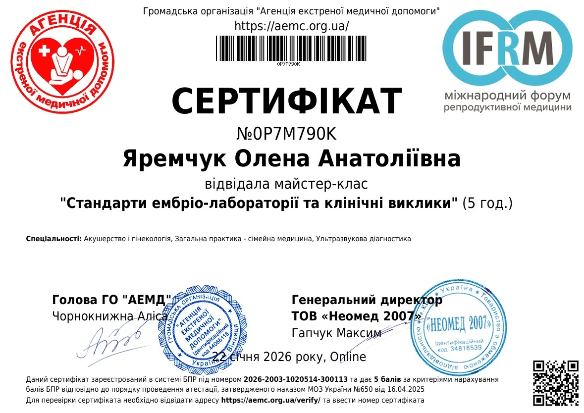 Яремчук Олена Анатоліївна
