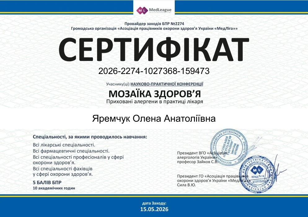 Яремчук Олена Анатоліївна