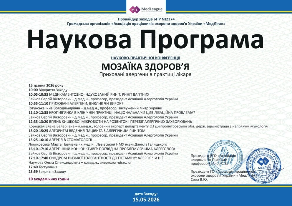 Яремчук Олена Анатоліївна