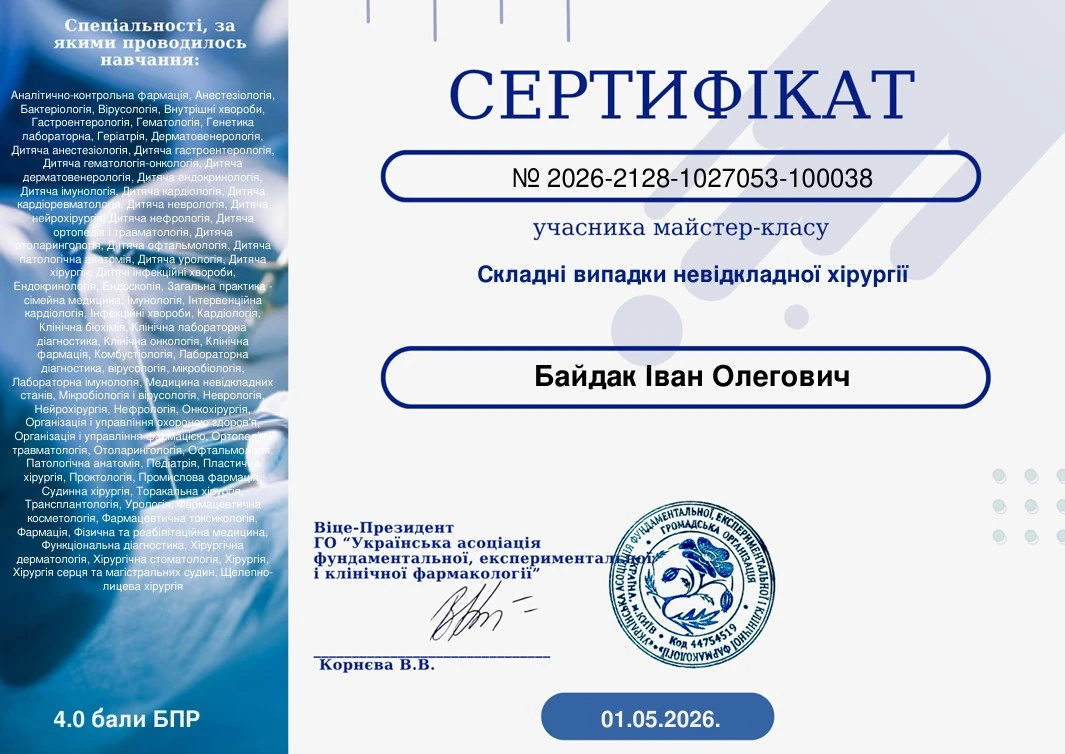 Байдак Іван Олегович
