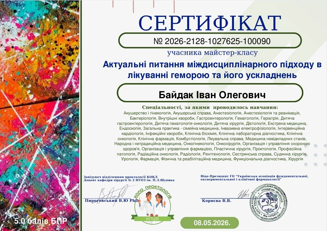 Байдак Іван Олегович