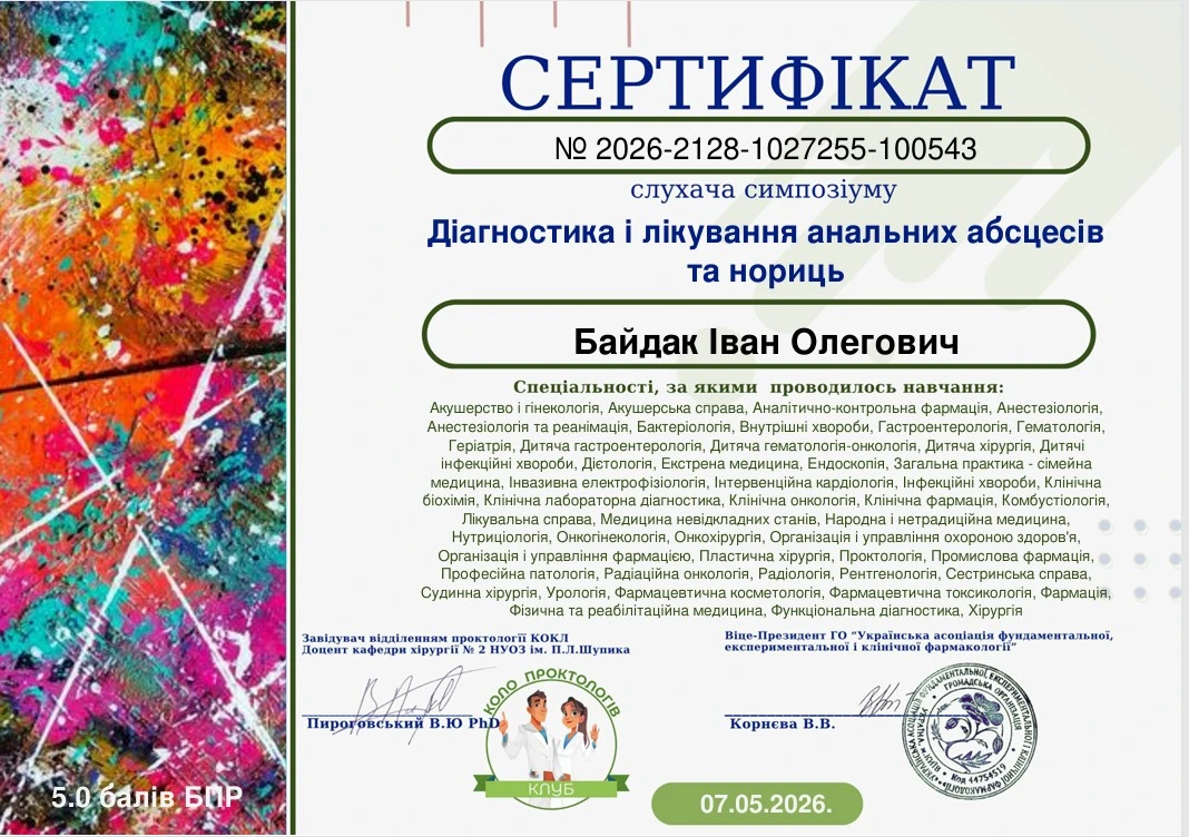 Байдак Іван Олегович
