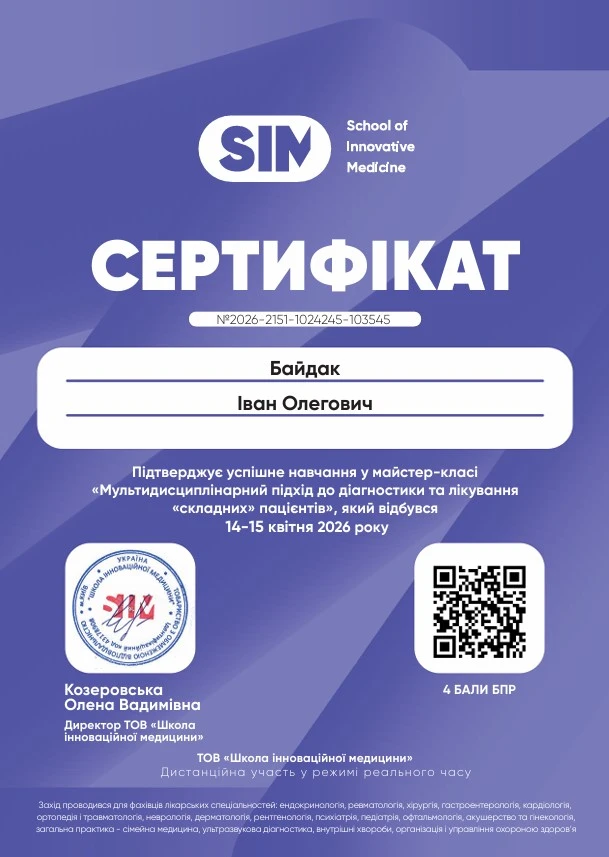 Байдак Іван Олегович