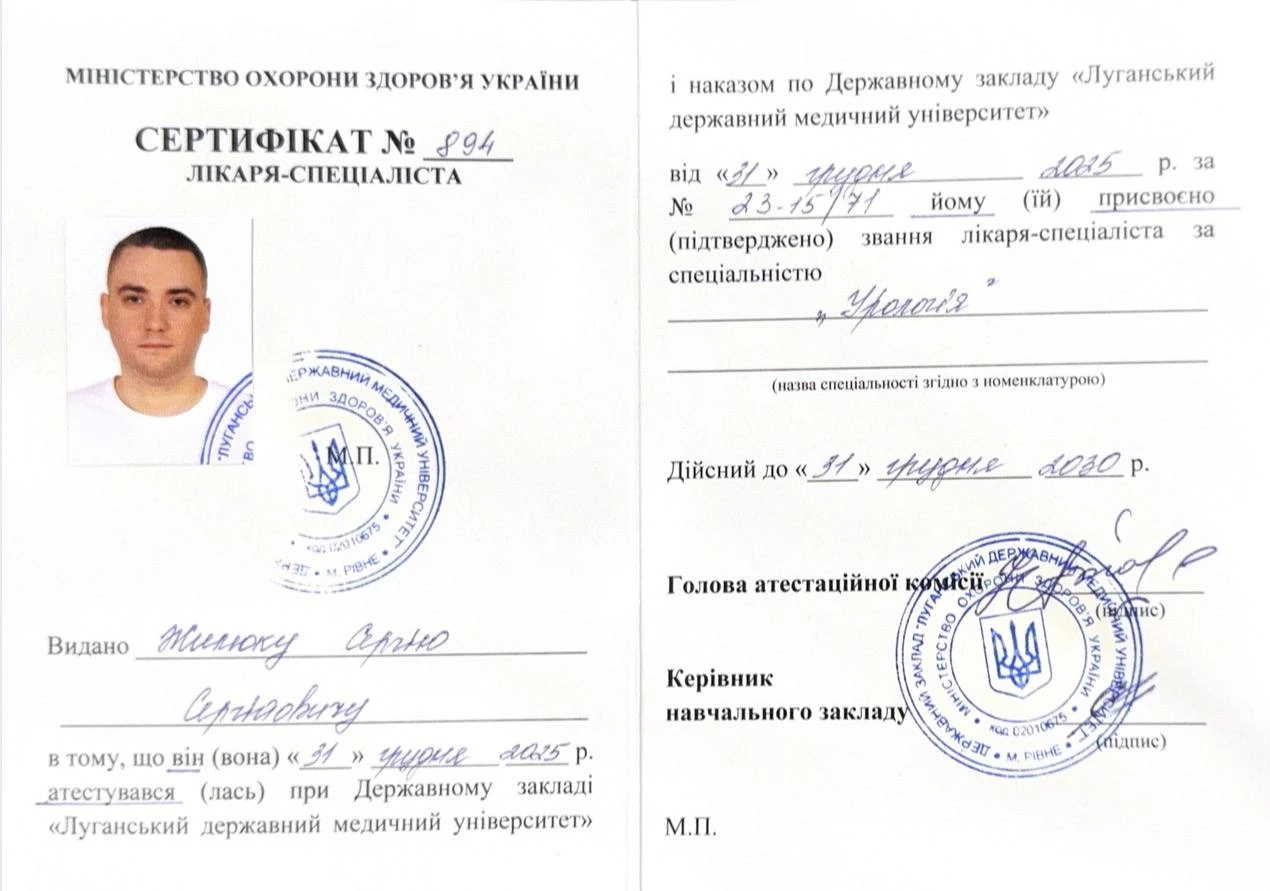 Жилюк Сергій Сергійович