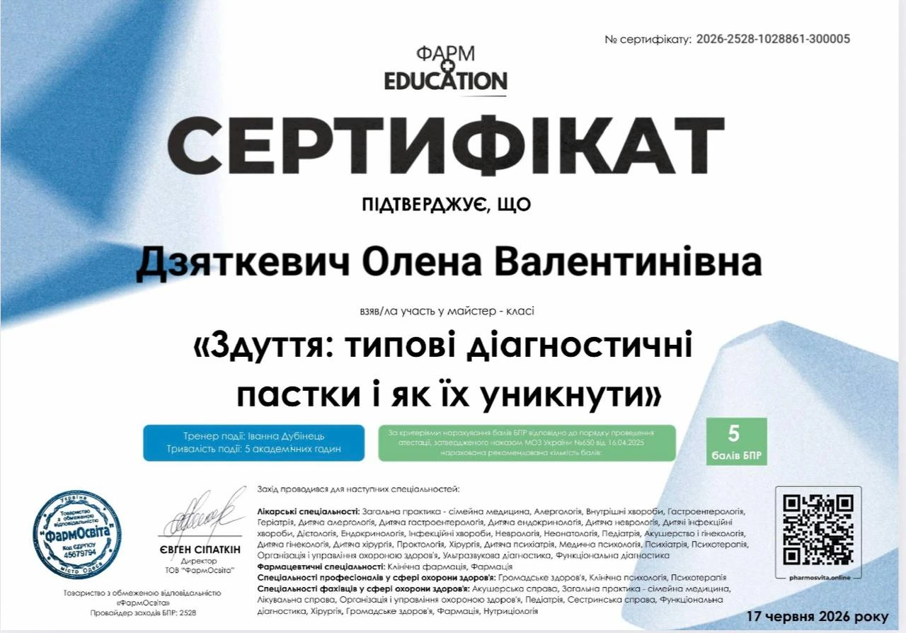 Дзяткевич Олена Валентинівна