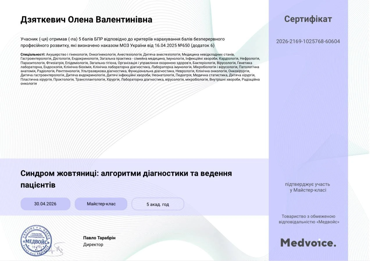 Дзяткевич Олена Валентинівна