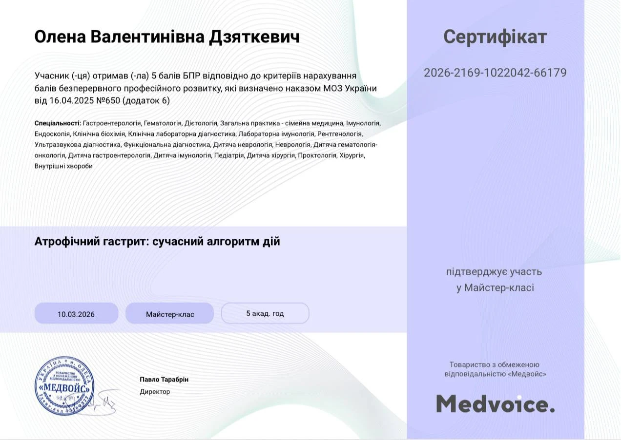 Дзяткевич Олена Валентинівна