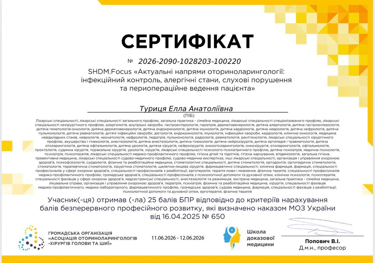 Туриця Елла Анатоліївна
