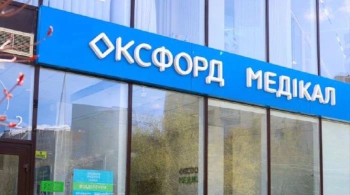 Приватна медична клініка «Оксфорд Медікал» на вул. Січових Стрільців, 2/2
