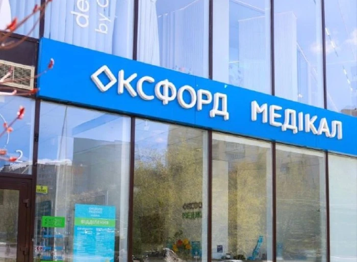 Приватна медична клініка «Оксфорд Медікал» на вул. Січових Стрільців, 2/2