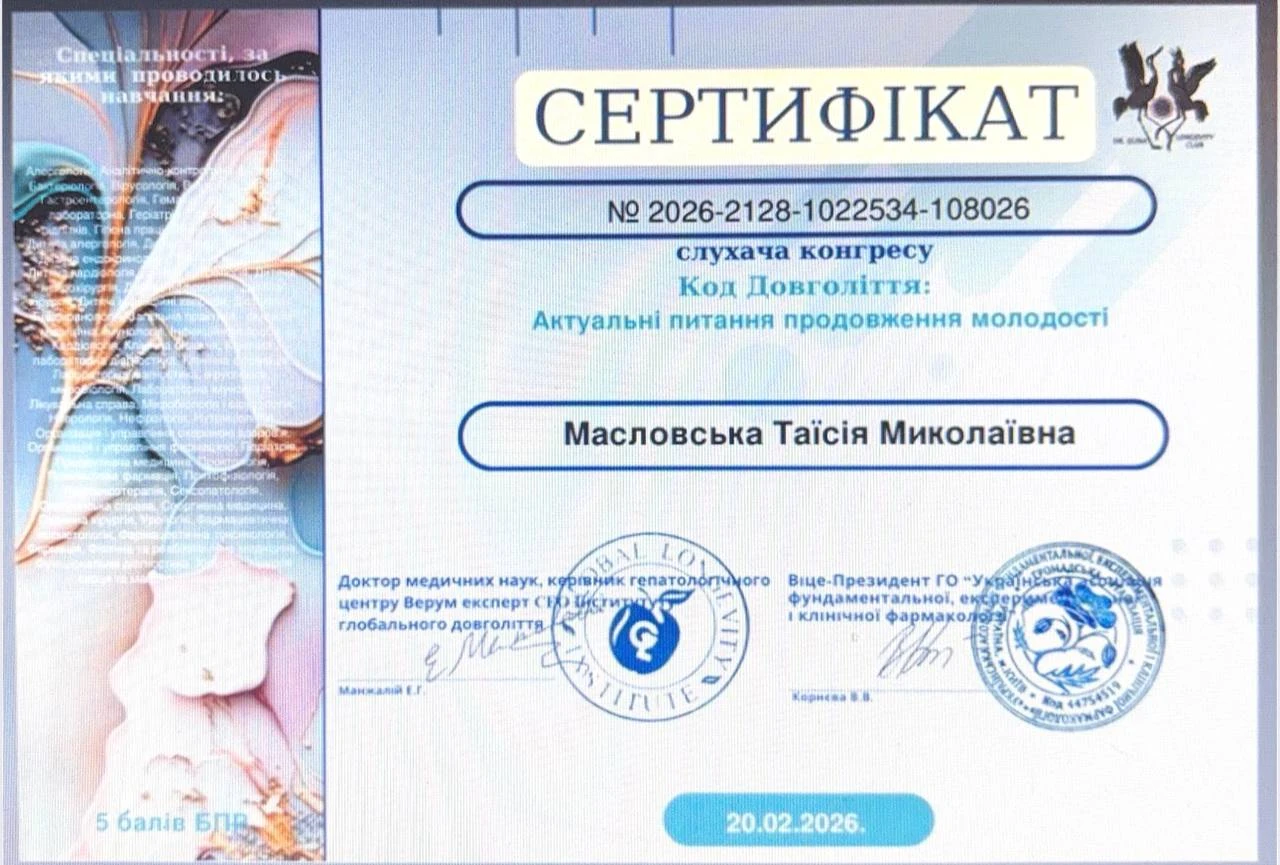 Масловська Таїсія Миколаївна