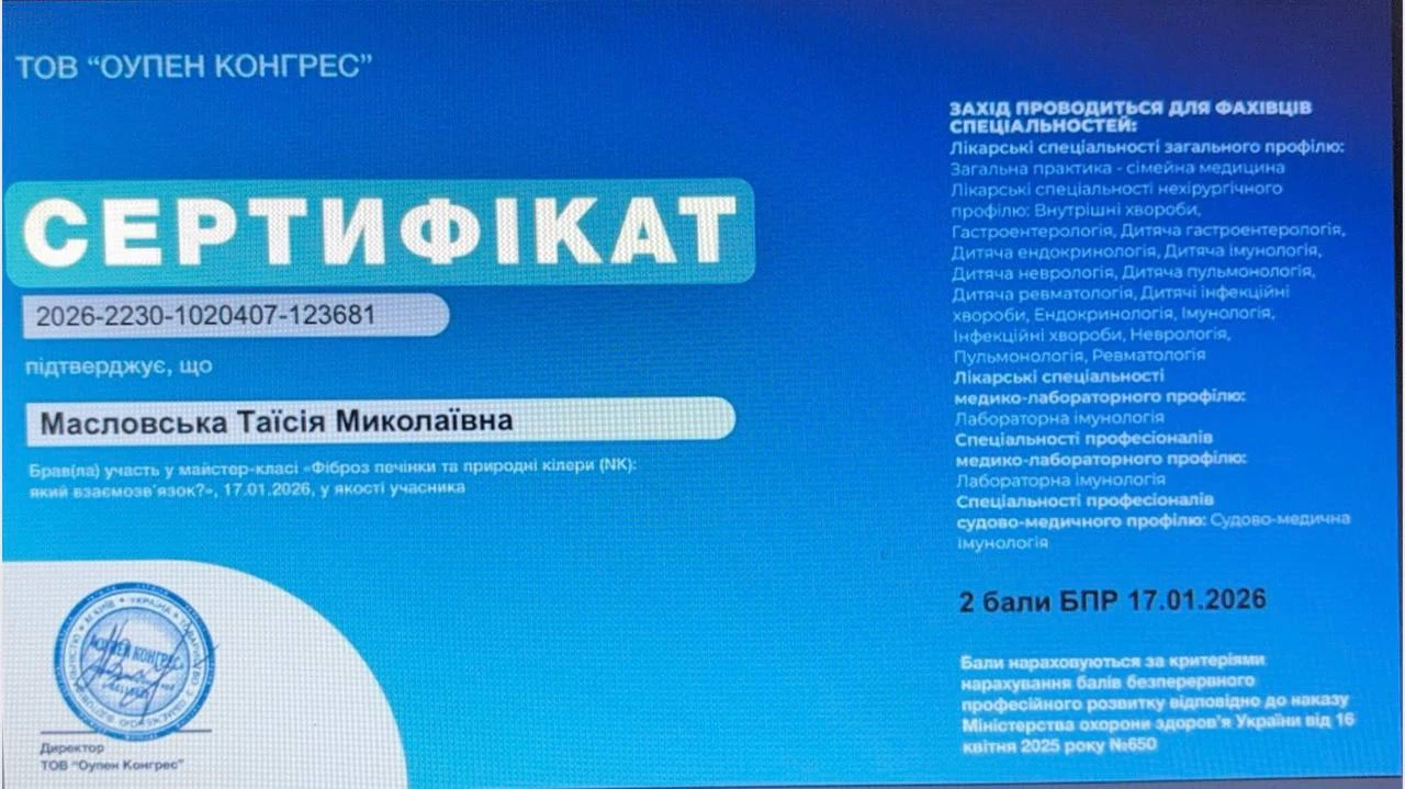 Масловська Таїсія Миколаївна