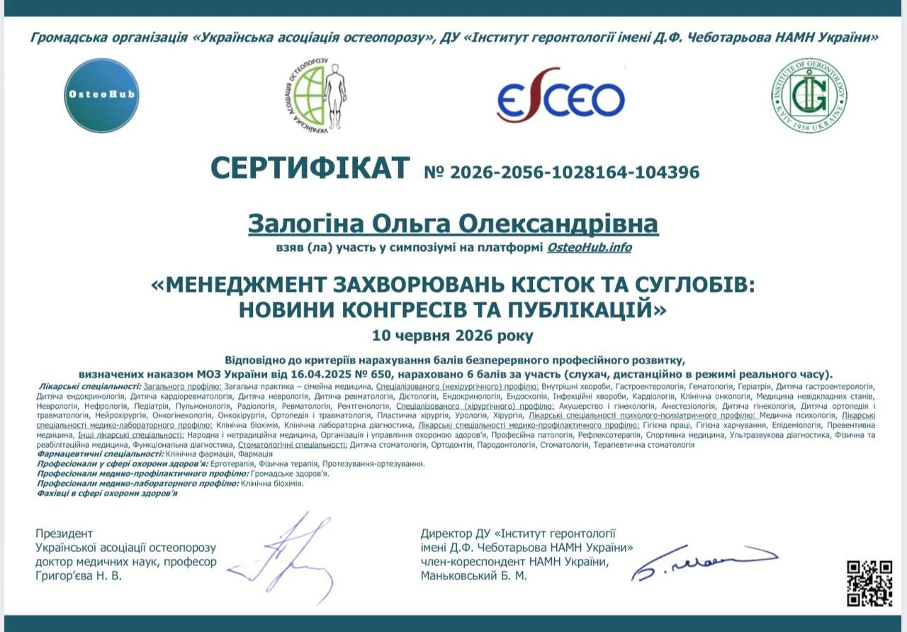 Залогіна Ольга Олександрівна