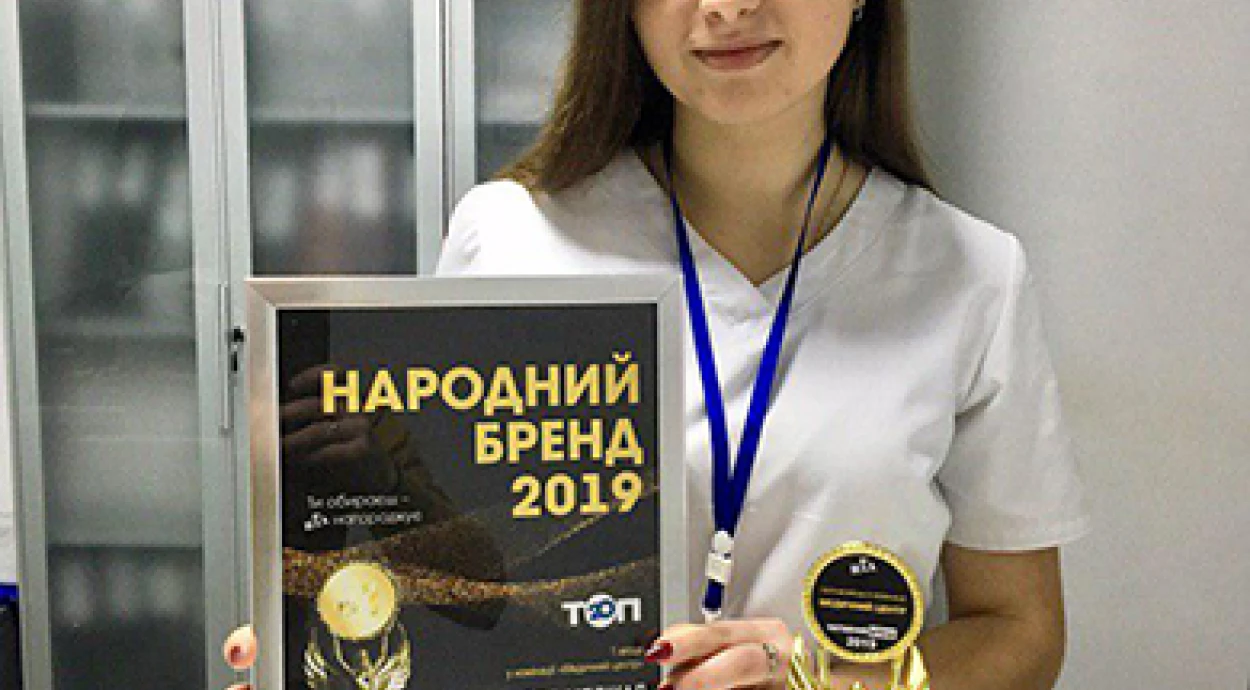 "Оксфорд Медікал Хмельницький" переможець конкурсу "Народний Бренд 2019"
