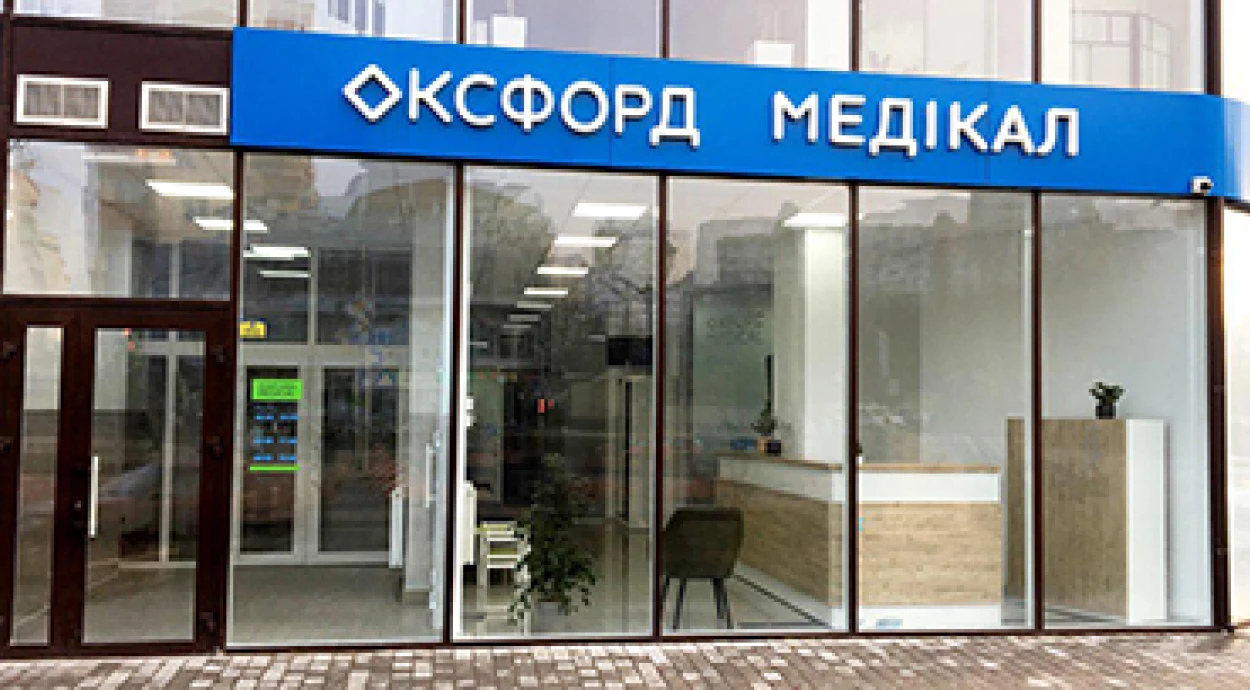Відкриття нової клініки