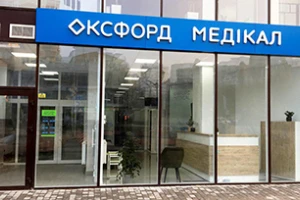Відкриття нової клініки